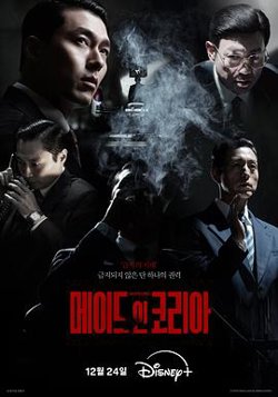 韩国制造高清播放