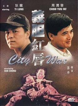 义胆红唇高清播放