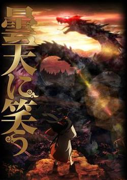 笑傲昙天高清播放
