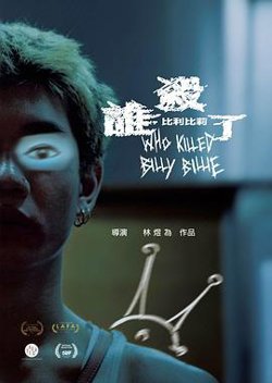 谁杀了比利比莉高清播放