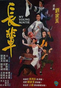 长辈在线观看