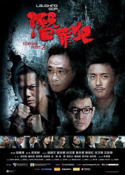 变节：潜罪犯（国语版）在线观看