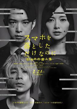 虽然只是弄丢了手机2在线观看