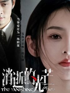 消逝的光芒高清播放