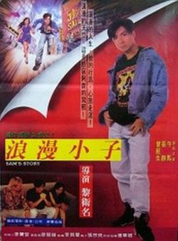 阿森的故事高清播放