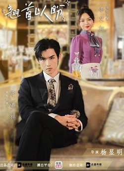 翘首以盼高清播放