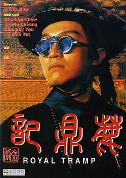 鹿鼎记高清播放