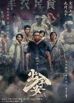 出入平安[预告片]在线观看