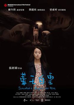 蓝天白云粤语在线观看