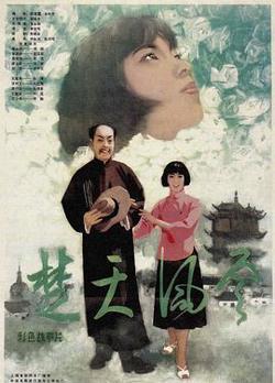 楚天风云高清播放