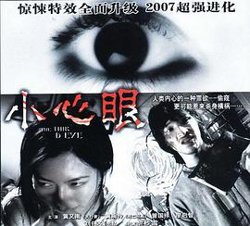 小心眼在线观看