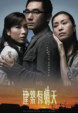 建筑有情天粤语高清播放