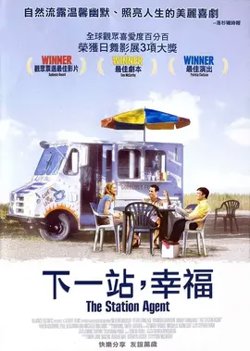 下一站，幸福【影视解说】在线观看
