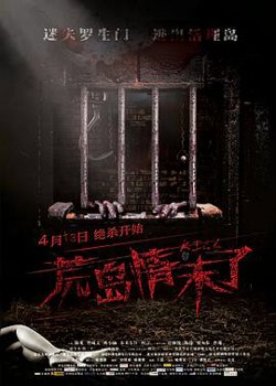 荒岛情未了高清播放