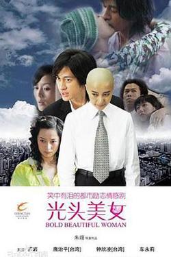 男花匠与女经理在线观看