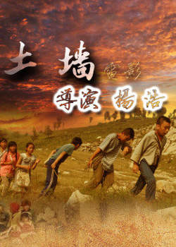 土墙高清播放