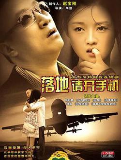 落地，请开手机在线观看