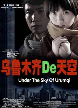乌鲁木齐的天空高清播放