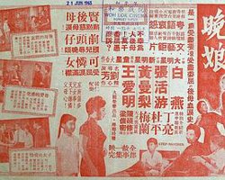 晚娘粤语高清播放
