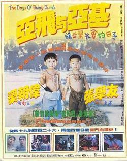 亚飞与亚基在线观看
