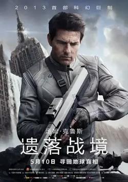 遗落战境【影视解说】在线观看