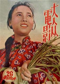 白毛女在线观看