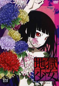 地狱少女 二笼高清播放