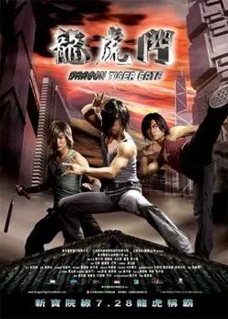龙虎门【影视解说】在线观看