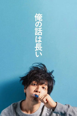 我的事说来话长 2019高清播放