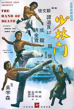 少林门 少林門高清播放