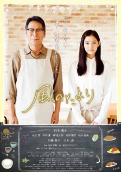 风之信在线观看