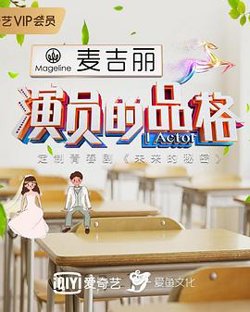 未来的秘密在线观看