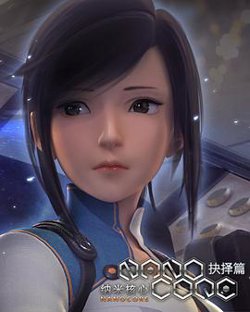 纳米核心第二季在线观看