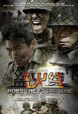 盗火线2012高清播放