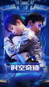 时空奇迹高清播放