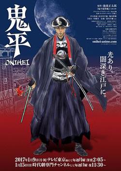 鬼平高清播放