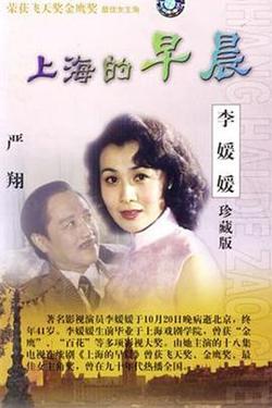 上海的早晨高清播放