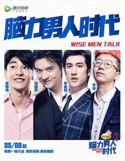 脑力男人时代在线观看
