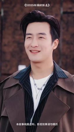 级镇狱狂龙在线观看