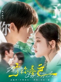 予你春色高清播放