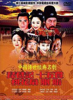 中国传世经典名剧高清播放