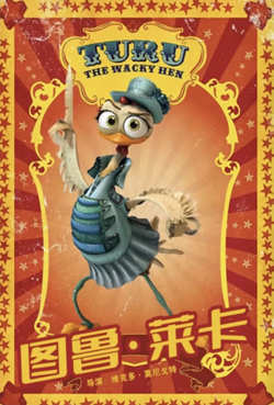 图鲁·莱卡高清播放
