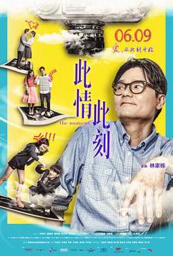 此情此刻国语在线观看