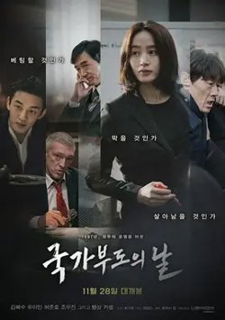 国家破产之日【影视解说】高清播放