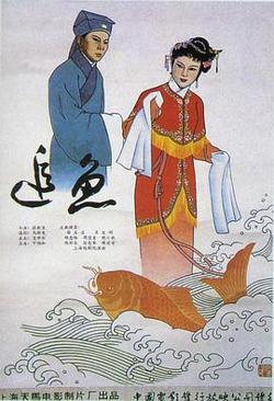 追鱼高清播放