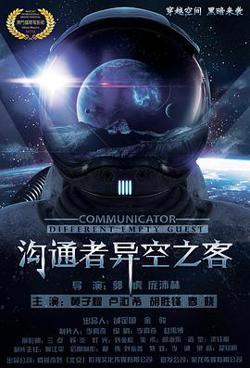 沟通者高清播放