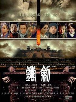 铸剑在线观看