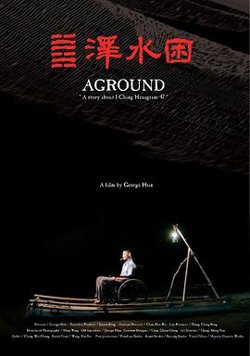 泽水困在线观看