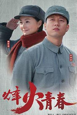 更新至14集高清播放