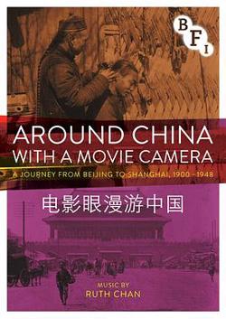 电影眼漫游中国在线观看